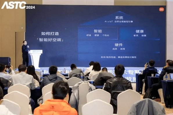 电闪耀2024中国科技年会（ASTC 2